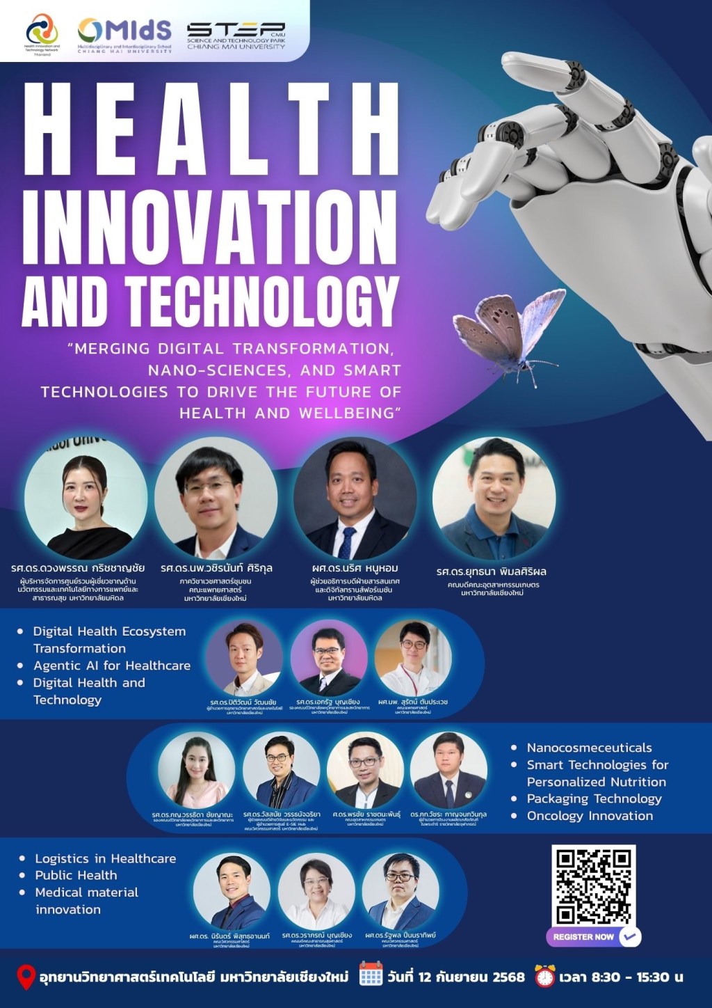 ขอเชิญร่วมงานสัมมนา Health Innovation and&nbsp;Technology